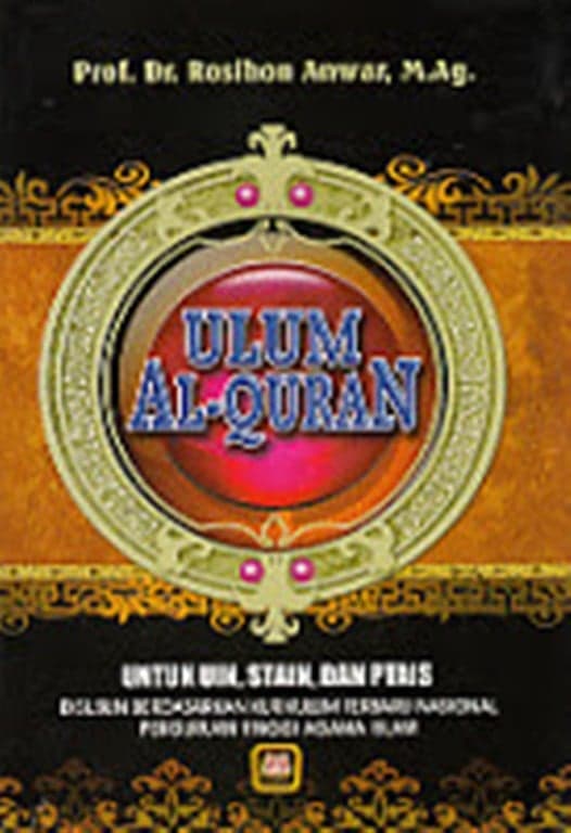 ULUM AL-QURAN